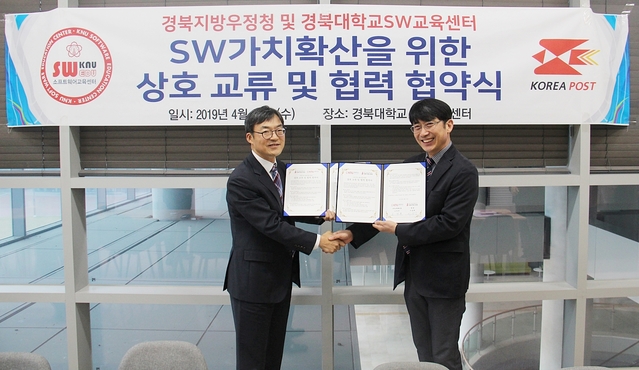 ▲ ‘우체국 작은 대학’ 의 SW코딩교육을 위한 경북우정청과 경북대 SW교육센터가 업무협약을 맺었다.(사진 왼쪽부터 이상학 경북지방우정청장, 고석주 경북대 SW교육센터장)ⓒ경북우정청