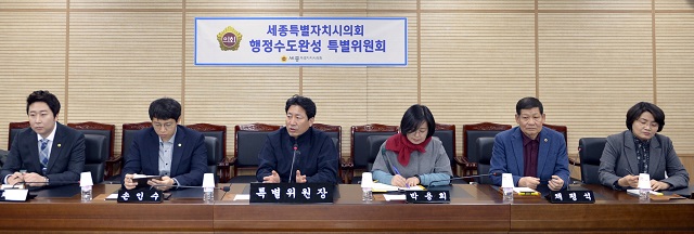 ▲ 세종시의회 행정수도완성특별위원회가 지난달 7일 회의를 열고 “세종시 행정수도 헌법 명문화에 앞장서겠다”고 다짐했다.ⓒ세종시의회