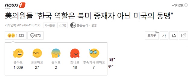 ▲ ⓒ네이버 뉴스