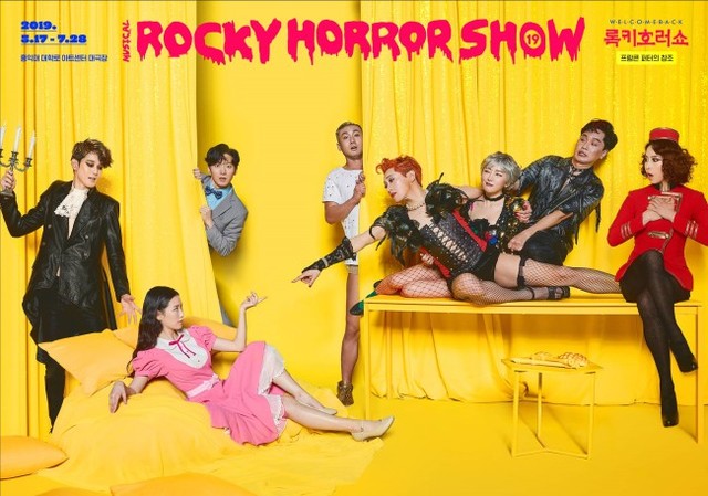 ▲ 뮤지컬 '록키호러쇼' 패러디 포스터.ⓒ알앤디웍스
