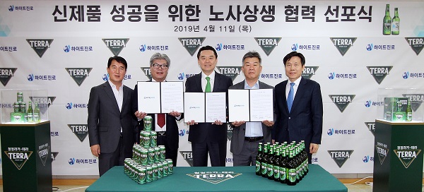 ▲ 하이트진로는 11일 오후 ‘신제품 성공 위한 노사상생협력 선포식’을 진행해 어려운 경영여건 속 노사간 신뢰와 협조를 위한 결의를 다지는 자리를 마련했다.ⓒ하이트진로