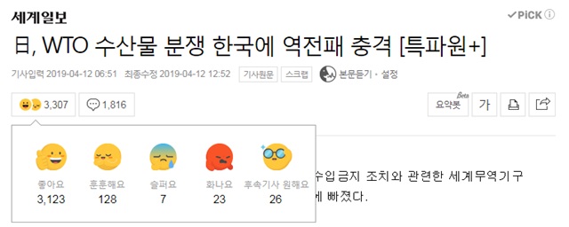 ▲ ⓒ네이버 뉴스