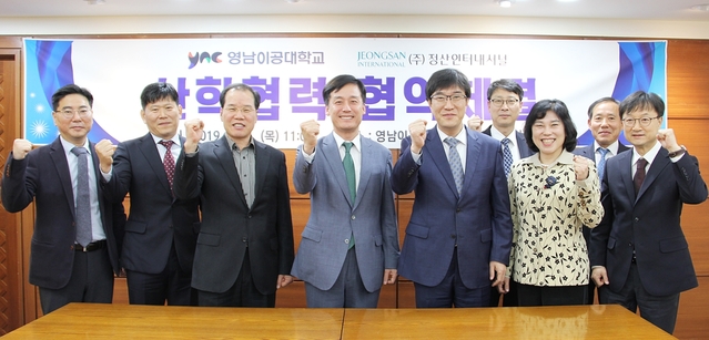 ▲ 영남이공대(박재훈 총장, 사진왼쪽에서 다섯번째)와 정산인터네셔널(홍성안 대표이사, 사진왼쪽에서 네번째)이 11일 산학협력 협약식을 체결했다.ⓒ영남이공대
