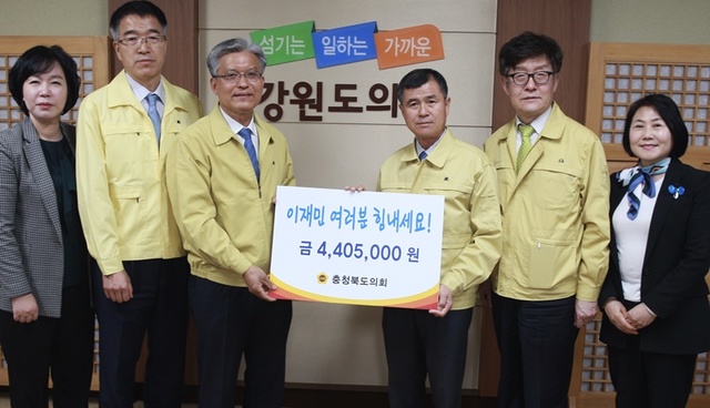 ▲ 장선배 충북도의회의장(왼쪽 세번째)과 충북도의회 사무처 직원들이 12일 강원도의회를 방문해 한금석 의장(왼쪽 네번째)에게 산불피해 구호 성금을 전달했다.ⓒ충북도의회
