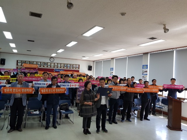 ▲ 지난 12일 성주읍은 읍사무소 2층 회의실에서 남부내륙철도 성주역 유치를 위한 ‘성주읍추진협의회’ 출범식을 갖고 성주역 유치를 위한 본격적인 출발을 알렸다.ⓒ성주군