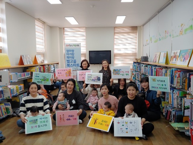 ▲ 성주군 북스타트는 아기들의 인성교육에 도움을 줄 그림책 내용뿐 아니라 엄마와 아기가 부재료를 이용해 함께하는 만들기 수업도 포함돼 있어 정서적 교감을 나눌 수 있을 것으로 보인다.ⓒ성주군