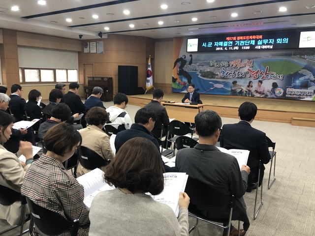 ▲ 경산시는 지난 11일 시청 대회의실에서 열린 회의는 시·군 선수단 자매결연반 기관단체 실무자들이 참석한 가운데 도민체전 성공을 위한 실무자 회의를 가졌다.ⓒ경산시