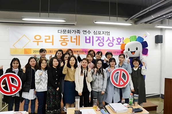 ▲ 대구한의대가 다문화가족 연수 심포지엄을 개최했다.ⓒ대구한의대