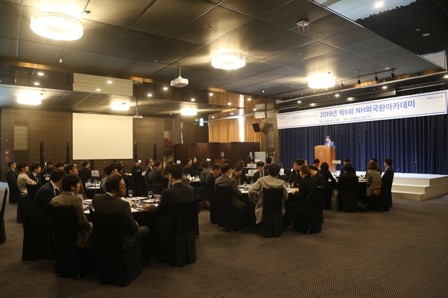 ▲ ‘2019년 NH 외국환 아카데미’ 장면.ⓒNH농협은행 대구·경북본부