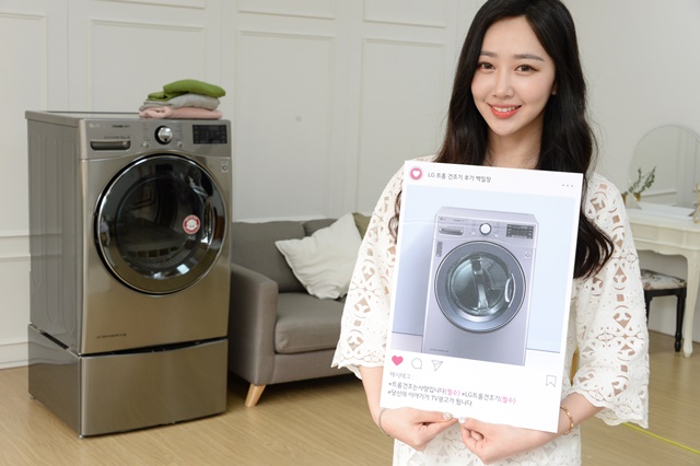 ▲ LG전자는 15일부터 내달 3일까지 '트롬 건조기 후기 백일장' 온라인 이벤트를 진행한다. ⓒLG전자