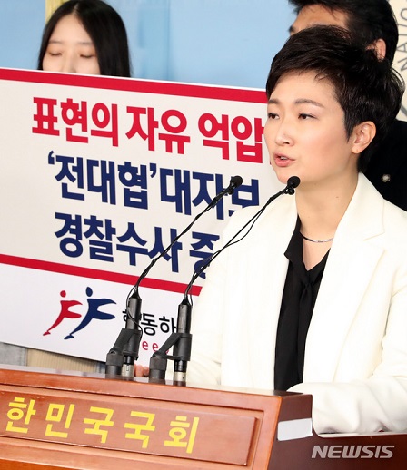 ▲ 지난 4일 서울 여의도 국회 정론관에서 이언주 바른미래당 의원이 전대협 대자보에 대한 경찰 수사 중단을 촉구하고 있다. ⓒ뉴시스