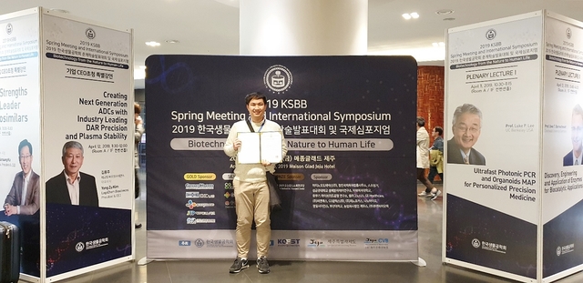 ▲ 한국생물공학회에서 학생 우수논문 발표상을 수상한 조채환 학생.ⓒ대구한의대