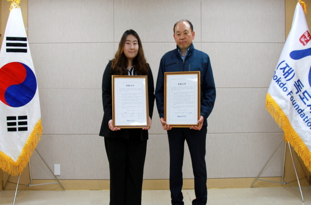 ▲ 독도재단 회의실에서 청렴도를 높이기 위한 청렴서약을 작성하고 기념촬영을 하고 있다.ⓒ독도재단