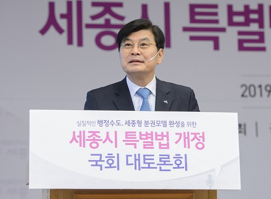 ▲ 세종시가 15일 국회도서관에서 ‘실질적인 행정수도, 세종형 분권모델 완성’을 주제로 ‘국회대토론회’를 가진 가운데 이춘희 시장이 기조발제에 나서 세종시법 개정안의 주요내용과 개정의 필요성을 설명하고 있다.ⓒ세종시