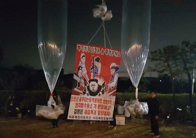 ▲ 살포 직전 대북전단의 모습. 대형 풍선 아래에는 전단과 함께 1달러 지폐, 소책자 등이 담겨 있다. ⓒ자유북한운동연합 제공.