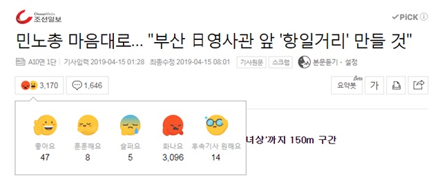 ▲ ⓒ네이버 뉴스