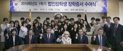 ▲ 김수갑 충북대 총장과 충북대에 51억원을 기탁한 신언임 여사 등이 참석한 가운데 15일 대학본부에서 열린 법인장학생 장학증서 수여식을 마친뒤 기념촬영을 하고 있다. ⓒ충북대