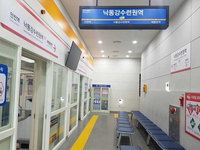 ▲ 대구교육청이 운영하는 안전체험시설은 기존 수련원인 유아교육진흥원, 팔공산수련원, 낙동강수련원, 해양수련원에 유·초·중·고 학교급별 체험관을 추가 설치해 교육 집중성과 효율성을 높였다.(사진은 낙동강수련원 모습)ⓒ대구교육청