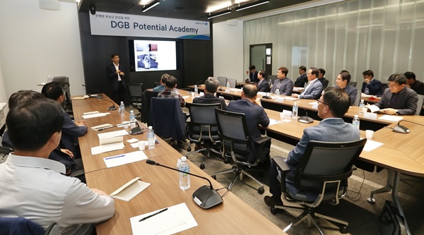 ▲ DGB대구은행이 차기 은행장 후보군을 대상으로 'DGB Potential Academy'를 진행하고 있다. ⓒDGB대구은행