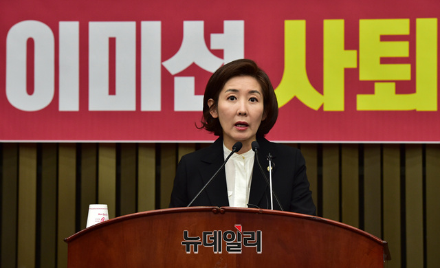 ▲ 16일 오후 국회에서 열린 자유한국당 긴급의원총회에서 발언하는 나경원 원내대표. ⓒ이종현 기자