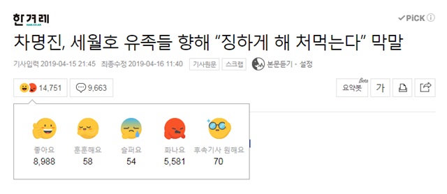 ▲ ⓒ네이버 뉴스