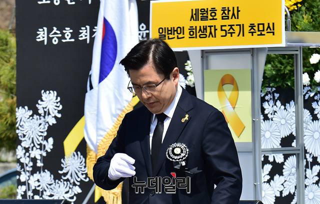 ▲ 황교안 자유한국당 대표가 16일 오전 인천 부평구 인천가족공원에서 열린 '세월호 참사 일반인 희생자 5주기 추모식'에 참석해 추도사 마치고 자리로 향하고 있다. ⓒ이종현 기자