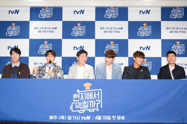 ▲ 16일 여의도 켄싱턴호텔에서 진행된 '현지에서 먹힐까? 미국편' 제작발표회 ⓒCJENM