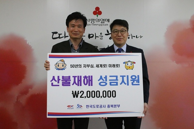 ▲ ⓒ충북공동모금회