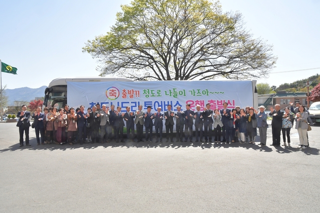 ▲ 청도군은 15일 청도군청 광장에서 이승율 군수를 비롯한 박기호 군의장, 군의원, SNS홍보단, 문화관광해설사 등 100여명이 참석한 가운데 청도나드리 투어버스 출발식을 가졌다.ⓒ청도군