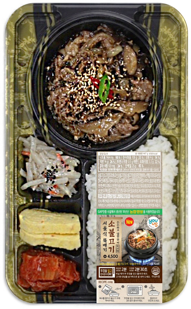 ▲ 서울식뚝배기소불고기ⓒGS리테일