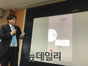 ▲ 송인성 디셈버운용 부대표가 자사의 앱 '핀트'를 설명하고 있다. ⓒ 뉴데일리