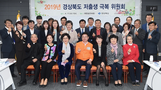 ▲ 경북도는 17일 도청 회의실에서 ‘2019년 제1회 경상북도 저출생극복 위원회’를 개최했다.ⓒ경북도