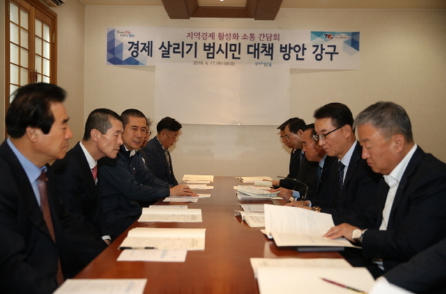 ▲ 포항시가 지진 특별법 강행군 속에서 지역경제 활성화를 위해 경제관련 기관·단체장 간담회를 개최했다.ⓒ포항시