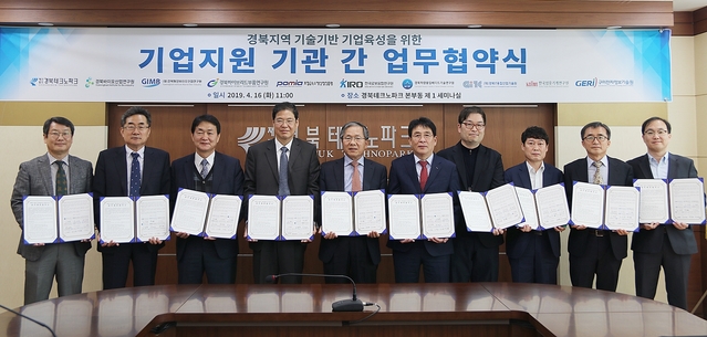 ▲ 경북테크노파크가 지난 16일 지역기업 기술개발과 기술사업화 촉진을 위한 업무협약을 체결했다.ⓒ경북TP