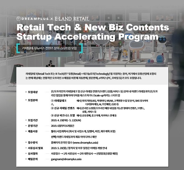 ▲ ⓒ이랜드리테일