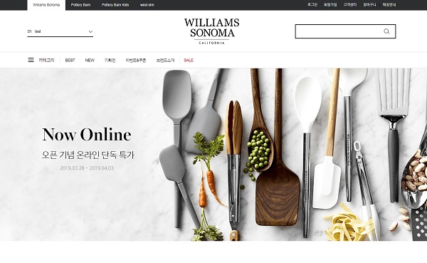 ▲ 윌리엄스 소노마 온라인몰. ⓒ현대리바트