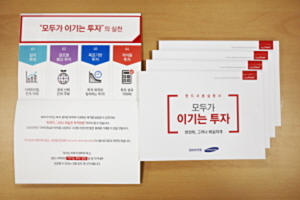 ▲ ⓒ 삼성자산운용