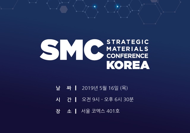 ▲ 'SMC Korea 2019'. ⓒ국제반도체장비재료협회(SEMI)