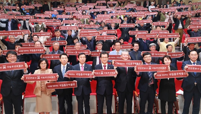 ▲ 18일 국립충주박물관 건립을 위한 국립충주박물관건립추진위원회 주최 토론회에서 이시종 충북도지사를 비롯한 참석자들이 정부의 관심을 촉구하는 퍼포먼스를 하고 있다.ⓒ충북도