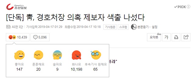 ▲ ⓒ네이버 뉴스