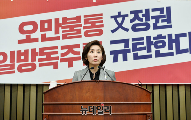 ▲ 나경원 자유한국당 원내대표가 18일 오후 국회에서 열린 긴급의원총회에서 말하고 있다. ⓒ박성원 기자