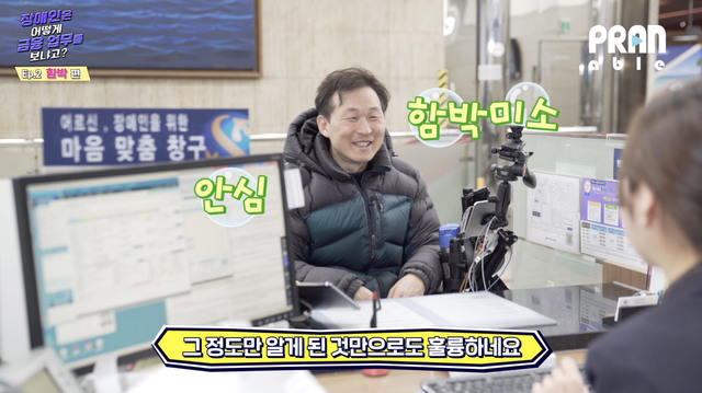 ▲ 휠체어를 탄 척수장애인 함박 씨가 신한은행에 방문해 노약자와 장애인을 위한 마음맞춤창구에서 전세자금대출을 상담 받고 있다. ⓒ신한은행