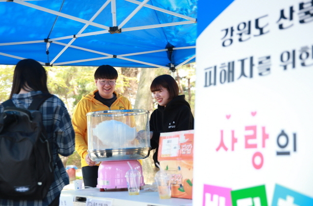 ▲ 대구가톨릭대 학생회관 앞에서 열린 강원지역 산불 피해자 돕기 사랑의 바자회에서 학생들이 음료수와 솜사탕 등을 판매하고 있다.ⓒ대가대