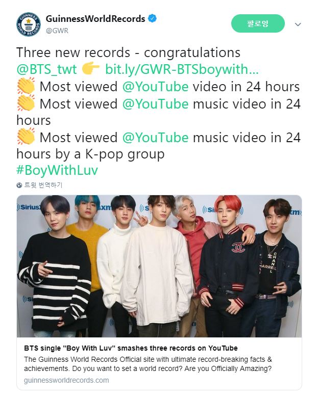 ▲ 방탄소년단이 기네스 3개 부문 신기록을 달성했다.ⓒ기네스 월드 레코드 트위터