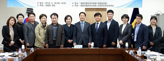 ▲ 상병헌 의원이 ‘세종특별자치시 무인비행장치 산업의 육성 및 지원에 관한 조례안’ 제정에 앞서 18일 시청, 기업체, 교육기관 등 관련기관 전문가의 의견을 듣기 위한 간담회를 가졌다.ⓒ세종시의회