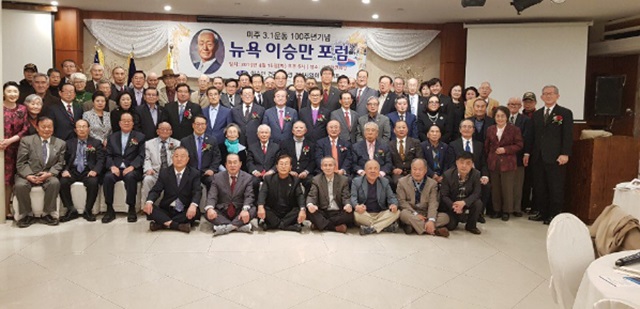 ▲ 사진설명
뉴욕에서 열린 이 끝난 뒤 기념쵤영하는 교민대표들과 포럼 관계자들.