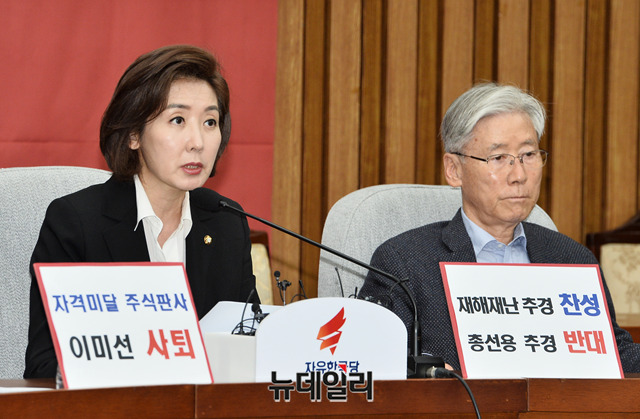 ▲ 나경원 자유한국당 원내대표가 19일 오전 국회에서 열린 원내대책회의에서 모두발언을 하고 있다. 이날 나 원내대표는 이미선 헌법재판관 후보자의 사퇴를 촉구했다.ⓒ박성원 기자