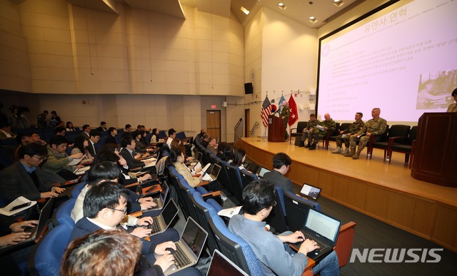 ▲ 유엔사령부가 사상 처음으로 언론들을 초청하는 '미디어 데이' 행사를 가졌다. ⓒ뉴시스. 무단전재 및 재배포 금지.