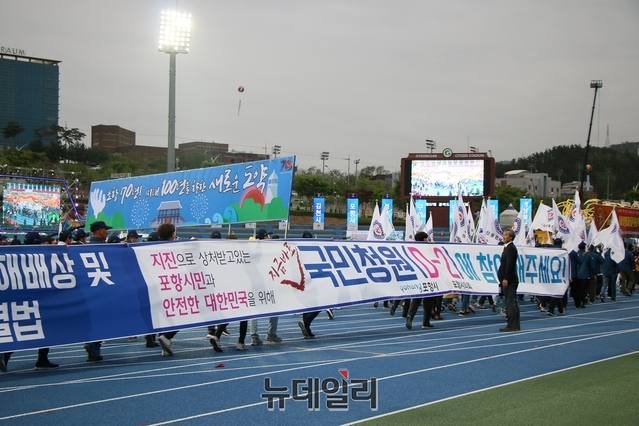 ▲ 포항시 선수단 입장에서 11.15포항지진 국민청원을 호소하는 현수막이 내걸려 도민의 주목을 끌었다.ⓒ뉴데일리