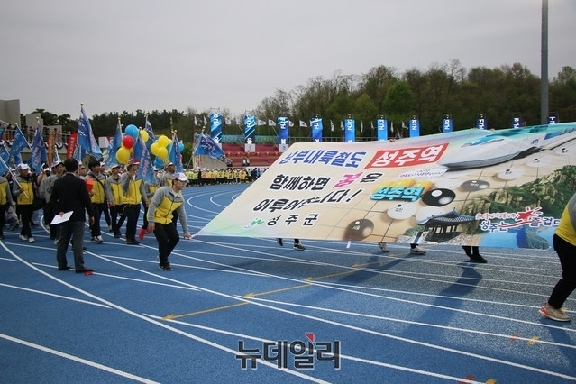 ▲ 성주군 선수단 입장식에는 성주역사 유치를 위한 대형 현수막이 등장해 눈길을 끌었다.ⓒ뉴데일리
